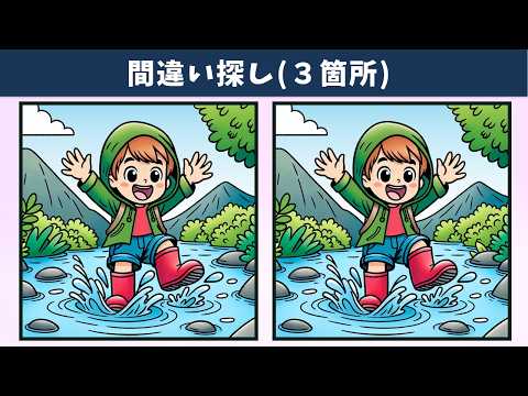 Видео: Найдите 3 отличия | Иллюстрация Версия #1809