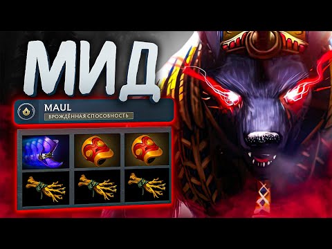 Видео: 1500 ХП на 8:30. АБУЖУ ВРОЖДЁНКУ на МИД УРСЕ