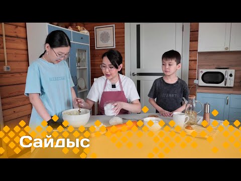 Видео: «Сайдыс»: Поповтар дьиэ кэргэн (29.05.24)