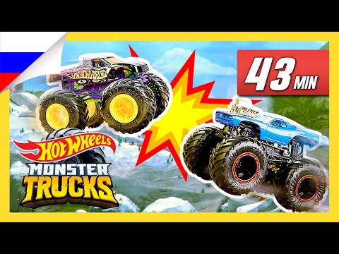 Видео: Бешеная Гонка на Острове | Monster Trucks | @HotWheelsRussia 3+