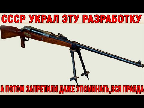 Видео: Ружьё Морошека Могло Быть В СССР — Но Стало Оружием Вермахта