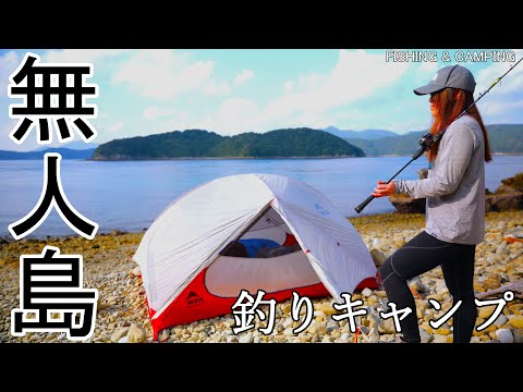 Видео: Жестко! ! Рыболовный лагерь на необитаемом острове на каяке | Самодостаточная жизнь с нулевой иеной