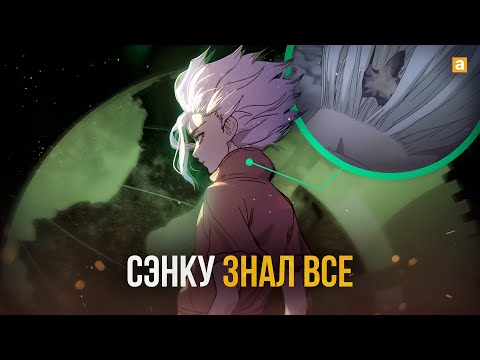 Видео: Сенку знал все с самого начала | Сцена с шеей