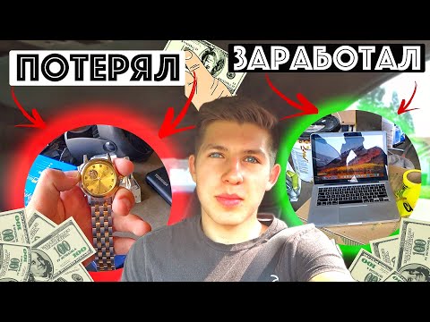Видео: Сколько Я Заработал На Контейнерах / Проблемы с Почтой