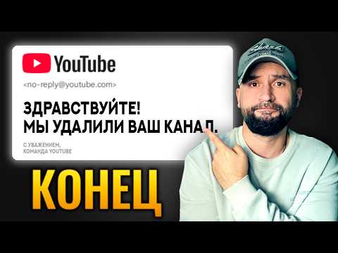 Видео: Как восстановить удаленный YouTube канал. И защитить его