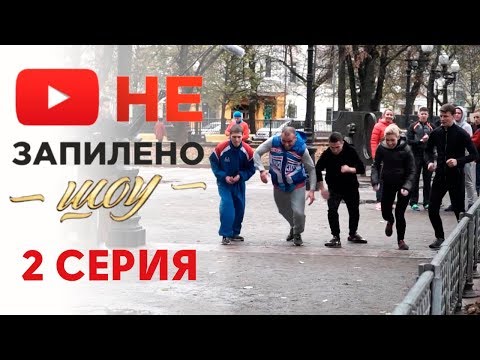 Видео: Как подать заявку на тендер?| Спортивное состязание | Незапилено шоу №2