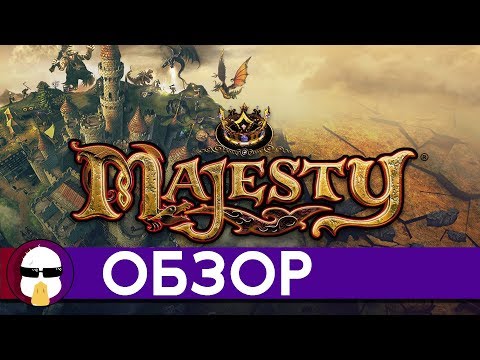 Видео: Обзор Majesty: The Fantasy Kingdom Sim