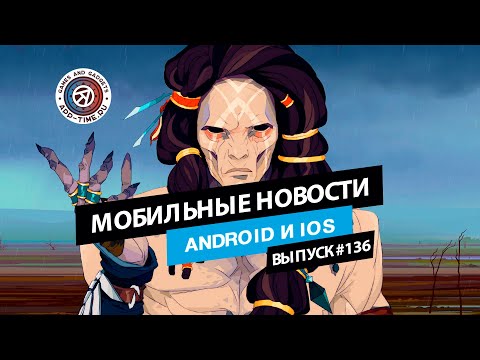 Видео: Мобильные новости: Бета-тест Delta Force: Hawk Ops, Gran Saga в РФ, релиз Archeage War и другое