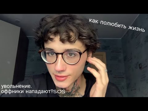 Видео: неделя с владом дураком и немного драмы.. (удалённое видео)