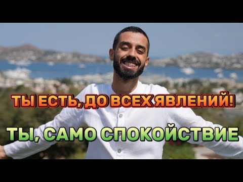 Видео: ЭТИ ЗНАНИЕ О ТЕБЕ 🤔❤️ ПРОБУЖДЕНИЕ 🧘 НА ВСТРЕЧЕ ZOOM ЗАКРЫТОГО КАНАЛА❤️/ANAR DREAMS/❤️