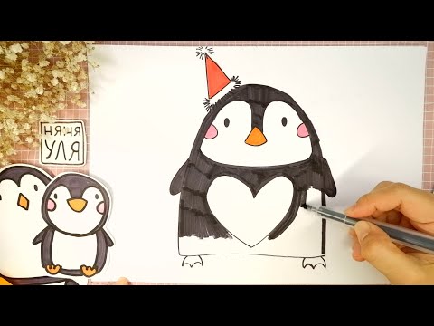 Видео: Как нарисовать ПИНГВИНА на Новый год | Няня Уля - Уроки рисования для детей