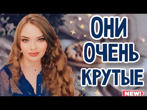 Видео: ❤️ ЭТИ АРОМАТЫ ВЫЗЫВАЮТ ЗАВИСИМОСТЬ | ОТ НИХ НЕВОЗМОЖНО ОТОРВАТЬСЯ | СТОЙКИЕ, ШЛЕЙФОВЫЕ И ШИКАРНЫЕ