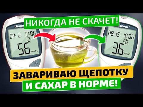 Видео: Фармацевтам лишь бы продать, а САХАР САМ нормализуется, надо только… Диабет