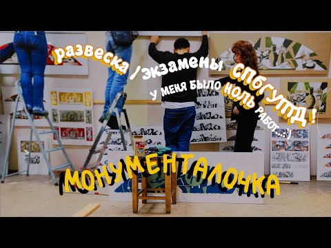 Видео: Она просто пыталась....... сдать сессию в СПбГУПТД (тряпке) ~часть1~