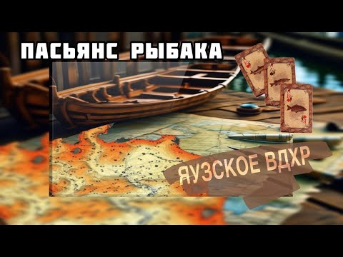 Видео: Пасьянс Рыбака. Яузское водохранилище.