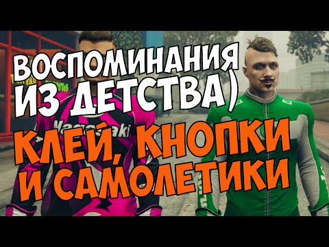 Видео: Gta Online. Воспоминания из детства Олега Брейна)))