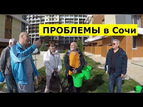 Видео: 🔴Сочи КАРАНТИН.А у нас ПРОБЛЕМЫ.Жизнь в Сочи.