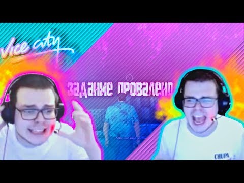 Видео: Смешные моменты с Булкиным #21 (GRAND THEFT AUTO: VICE CITY)