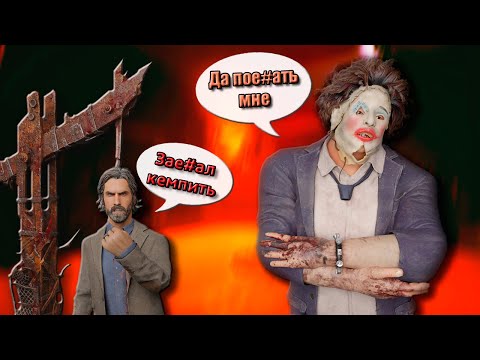 Видео: Стал САМЫМ ГРЯЗНЫМ Кемпером в DBD