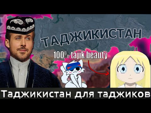 Видео: MD - Таджикистан - Обратная Депортация|#2