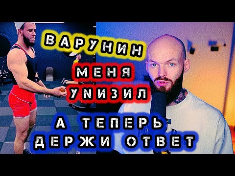 Видео: ВАРГУНИН РАЗОБЛАЧИТЕЛЬ С ГОРЬКОЙ ПРАВДОЙ О СЕБЕ