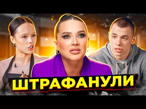 Видео: ШТРАФ ЛЕРЧЕК В 23 МЛН / ИНСТАСАМКА СОРВАЛА ШОУ «НАТАЛЬНАЯ КАРТА» / ЖИДКОВСКИЙ С ИНФОЦЫГАНАМИ