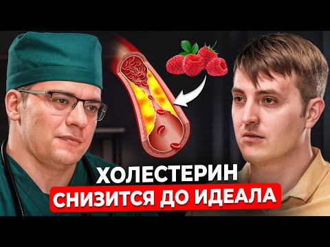 Видео: ЕШЬ ЭТО и сосуды будут как В 20 ЛЕТ! Холестерин снижается сам. Кардиолог №1 Гаглошвили