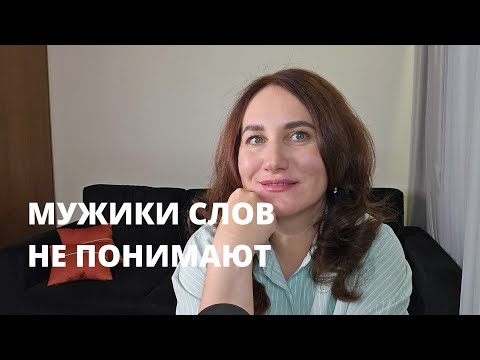 Видео: Слова и дела. 