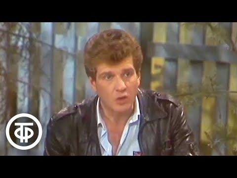 Видео: Время перемен. Кто герой? Фрагмент фильма-спектакля "Смотрите, кто пришел!" (1987)
