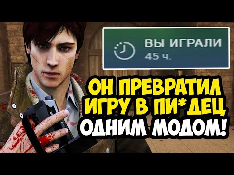 Видео: ЭТО САМЫЙ СЛОЖНЫЙ МОД В ИСТОРИИ OUTLAST! - Extreme Plus 3