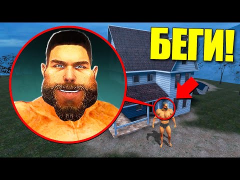 Видео: ЕСЛИ УВИДИШЬ ЭТОГО ГИГАЧАДА ВОЗЛЕ ДОМА, СРОЧНО БЕГИ! УГАР И БЕЗУМИЕ В Garry`s Mod