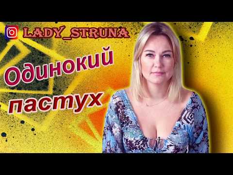Видео: Кавер цимбалы Одинокий пастух Евгения Самохина играет каверы на цимбалах