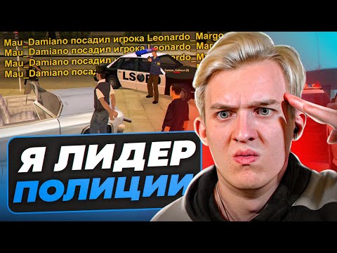 Видео: Купил ЛИДЕРКУ полиции на Arizona RP Chandler - GTA SAMP