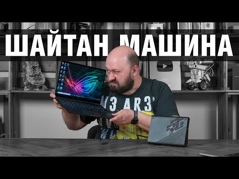 Видео: ROG Flow X13 и XG Mobile eGPU - ноут о котором я мечтал! Компактность и мышца за ооочень дорого :)