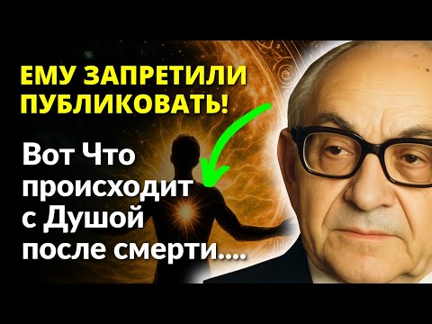 Видео: СТРАШНАЯ ПРАВДА! Медиум раскрыл ЖУТКУЮ ТАЙНУ загробного мира