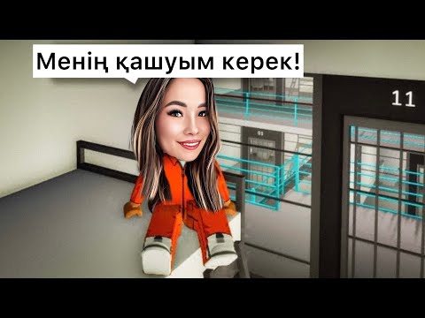 Видео: МЕНІ ҰРЫЛАР ТҮРМЕГЕ ҚАМАДЫ😱 / #brokheven #roblox #жуконай