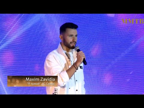 Видео: Maxim Zavidia - Я чужой (Remix) // Open TV Party