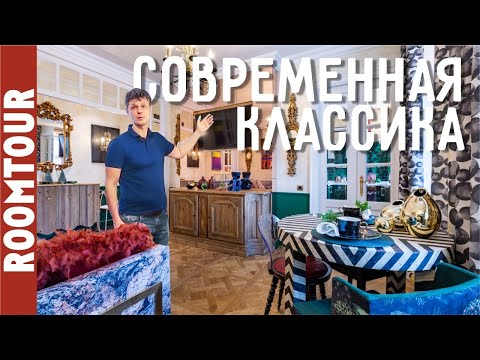 Видео: Яркая квартира и идеальный ремонт. Уникальный дизайн интерьера. Обзор трешки. Рум тур 182.