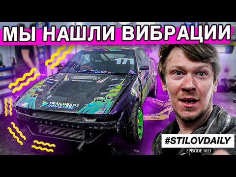 Видео: МЫ НАШЛИ ЕЁ! ВИБРАЦИИ vs BOOSTMOTORS