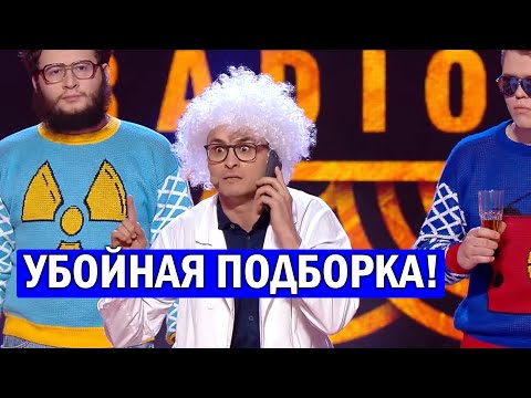 Видео: Лучшие номера Игоря Ласточкина | Квартал 95