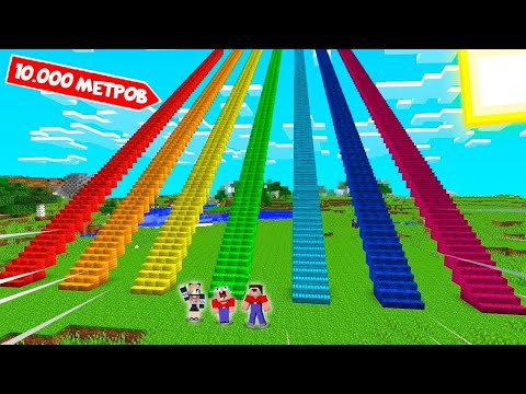 Видео: ВЫБЕРИ ПРАВИЛЬНУЮ ЛЕСТНИЦУ ЧТОБЫ ВЫЖИТЬ В МАЙНКРАФТ ! 100% ТРОЛЛИНГ ЛОВУШКА MINECRAFT