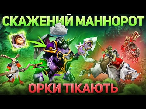 Видео: Скажений Товстяк - Зупиніть його! - Warcraft 3 - Undead