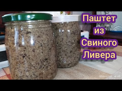 Видео: Суперский паштет!!! Из свиного ливера