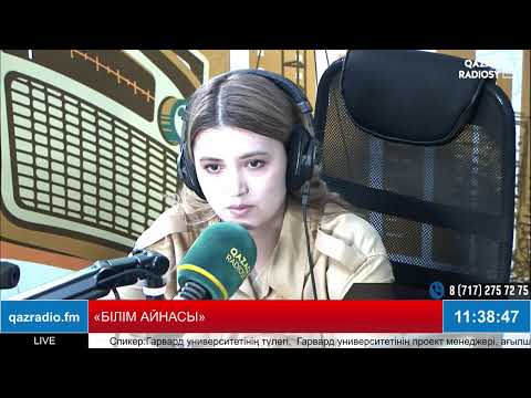 Видео: БІЛІМ АЙНАСЫ