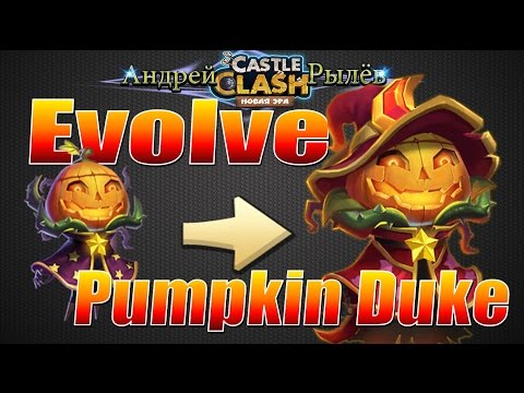 Видео: Битва Замков, Эволюция Князя Тыквы, Evo1 Pumpkin Duke