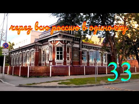 Видео: Пришлось вернуться. Ишим Макушино. Курган.