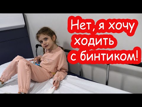 Видео: VLOG Алисе сняли бинт с пальца. Что мы купили в магазине
