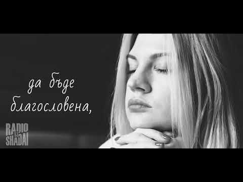 Видео: Молитва за СИЛА и Изцеление! 2025