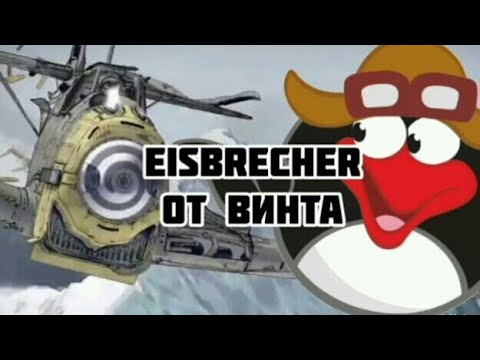 Видео: Песня из Смешариков -  от Винта! Но это Пин и eisbrecher (SUNO ai cover)