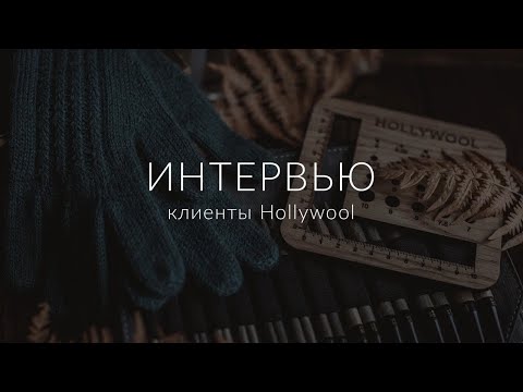 Видео: Мужчины тоже вяжут!
